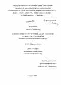 Люкшина, Наталья Геннадьевна. Клинико-эпидемиологический анализ эпилепсии среди детского населения крупного промышленного города: дис. кандидат медицинских наук: 14.00.13 - Нервные болезни. Саратов. 2009. 178 с.