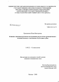 Кресникова, Юлия Викторовна. Клинико-эпидемиологическое исследование результатов ортопедического лечения больных с частичным отсутствием зубов: дис. кандидат медицинских наук: 14.00.21 - Стоматология. Москва. 2008. 147 с.