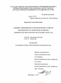 Абуязидов, Али Малачевич. Клинико-эпидемиолого-экологические аспекты заболеваемости лимфомой Хочкина (лимфогранулематозом) в Республике Дагестан: дис. кандидат медицинских наук: 14.01.04 - Внутренние болезни. Махачкала. 2011. 197 с.