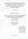 Головина, Олеся Борисовна. Клинико-функциональная оценка состояния мочевой системы и определение тактики лечения детей с пузырно-мочеточниковым рефлюксом: дис. кандидат медицинских наук: 14.00.09 - Педиатрия. Хабаровск. 2006. 158 с.