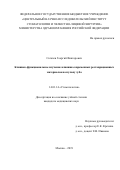 Согачев Георгий Викторович. Клинико-функциональное изучение влияния современных реставрационных материалов на пульпу зуба: дис. кандидат наук: 14.01.14 - Стоматология. ФГБУ «Центральный научно-исследовательский институт стоматологии и челюстно-лицевой хирургии» Министерства здравоохранения Российской Федерации. 2019. 117 с.