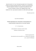 Кукса Евгения Юрьевна. Клинико-функциональное обоснование лечения хронического генерализованного пародонтита методом фототерапии: дис. кандидат наук: 00.00.00 - Другие cпециальности. ФГБУ Национальный медицинский исследовательский центр «Центральный научно-исследовательский институт стоматологии и челюстно-лицевой хирургии» Министерства здравоохранения Российской Федерации. 2023. 104 с.