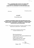 Арсений, Татьяна Васильевна. Клинико-функциональное обоснование программ реабилитации с применением индивидуализированных физических тренировок у больных после операции коронарного шунтирования: дис. кандидат наук: 14.03.11 - Восстановительная медицина, спортивная медицина, лечебная физкультура, курортология и физиотерапия. Москва. 2014. 154 с.