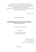 Аветисян Эмиль Егишеевич. Клинико-функциональное состояние гортани и его динамика на фоне консервативного и хирургического лечения пациентов с хроническим тонзиллитом: дис. кандидат наук: 14.01.03 - Болезни уха, горла и носа. ФГАОУ ВО Первый Московский государственный медицинский университет имени И.М. Сеченова Министерства здравоохранения Российской Федерации (Сеченовский Университет). 2020. 192 с.