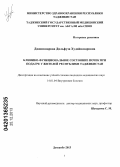 Джонназарова, Дильфуза Худойназаровна. Клинико-функциональное состояние почек при подагре у жителей Республики Таджикистан: дис. кандидат наук: 14.01.04 - Внутренние болезни. Душанбе. 2013. 136 с.