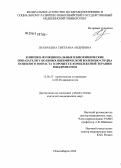 Любимцева, Светлана Андреевна. Клинико-функциональные и биохимические показатели у больных ишемической болезнью сердца пожилого возраста в процессе комплексной терапии милдронатом: дис. кандидат медицинских наук: 14.00.52 - Социология медицины. Новосибирск. 2006. 148 с.
