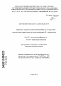 Богушевич, Светлана Александровна. Клинико-гемостазиологические нарушения в патогенезе циррозов печени различной этиологии: дис. кандидат медицинских наук: 14.03.03 - Патологическая физиология. Томск. 2013. 157 с.