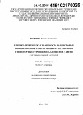 Мурзина, Регина Рафисовна. Клинико-генетическая значимость полиморфных вариантов генов, ответственных за метаболизм глюкокортикостероидов и ?2-агонистов у детей с бронхиальной астмой: дис. кандидат наук: 03.02.07 - Генетика. Москва. 2015. 201 с.
