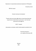 Кочеров, Александр Александрович. Клинико-иммунологическая эффективность иммуномодуляторов при хирургическом лечении больных уролитиазом с сопутствующим хроническим пиелонефритом: дис. кандидат медицинских наук: 14.00.27 - Хирургия. Воронеж. 2005. 174 с.