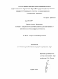 Бречка, Алексей Васильевич. КЛИНИКО-ИММУНОЛОГИЧЕСКАЯ ЭФФЕКТИВНОСТЬ ЦИТОКИНОТЕРАПИИ В КОМПЛЕКСНОМ ЛЕЧЕНИИ ВИРУСНЫХ ГЕПАТИТОВ: дис. кандидат медицинских наук: 14.00.36 - Аллергология и иммулология. Курск. 2009. 112 с.