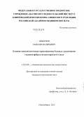 Шипунов, Максим Валерьевич. Клинико-иммунологическая характеристика больных с различными стадиями фиброза печени вирусного генеза: дис. кандидат медицинских наук: 14.03.09 - Клиническая иммунология, аллергология. Новосибирск. 2013. 132 с.