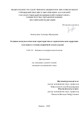 Зинатулина Гульнара Мунеровна. Клинико-иммунологическая характеристика и терапевтическая коррекция сочетанного течения микробной экземы и рожи: дис. кандидат наук: 14.01.10 - Кожные и венерические болезни. ФГАОУ ВО Первый Московский государственный медицинский университет имени И.М. Сеченова Министерства здравоохранения Российской Федерации (Сеченовский Университет). 2022. 100 с.