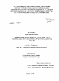 Малыгина, Кристина Витальевна. Клинико-иммунологическая характеристика, оптимизация профилактики и лечения поллинозов у детей: дис. кандидат медицинских наук: 14.01.08 - Педиатрия. Пермь. 2010. 132 с.