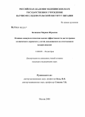 Белицкая, Марина Юрьевна. Клинико-иммунологическая оценка эффективности диетотерапии атопического дерматита у детей, находящихся на естественном вскармливании: дис. кандидат медицинских наук: 14.00.09 - Педиатрия. Москва. 2008. 123 с.