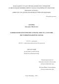 Анохина Екатерина Михайловна. Клинико-иммунологические аспекты анти-CTLA-4 терапии диссеминированной меланомы.: дис. кандидат наук: 14.01.12 - Онкология. ФГБУ «Национальный медицинский исследовательский центр онкологии имени Н.Н. Петрова» Министерства здравоохранения Российской Федерации. 2019. 132 с.