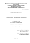 Котляров Станислав Николаевич. Клинико-иммунологические и молекулярно-генетические особенности течения хронической обструктивной болезни легких в сочетании с атеросклерозом артерий нижних конечностей: дис. доктор наук: 00.00.00 - Другие cпециальности. ФГБОУ ВО «Рязанский государственный медицинский университет имени академика И.П. Павлова» Министерства здравоохранения Российской Федерации. 2024. 318 с.