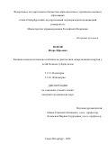 Мотов Игорь Юрьевич. Клинико-иммунологические особенности диагностики лекарственной аллергии у детей больных туберкулезом: дис. кандидат наук: 00.00.00 - Другие cпециальности. ФГБУН Институт проблем управления им. В. А.Трапезникова Российской академии наук. 2026. 112 с.