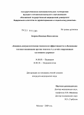 Зверева, Надежда Николаевна. Клинико-иммунологические показателей эффективности и обоснование тактики вакцинации против гепата А у детей с нарушенным состоянием здоровья: дис. кандидат медицинских наук: 14.00.09 - Педиатрия. Москва. 2009. 155 с.