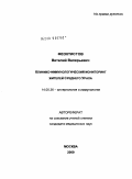Феоктистов, Виталий Валерьевич. Клинико-иммунологический мониторинг жителей Среднего Урала: дис. кандидат медицинских наук: 14.00.36 - Аллергология и иммулология. Москва. 2009. 173 с.