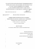Дмитриева, Ирина Александровна. Клинико-иммуноморфологическая оценка эффективности лечения хронического тонзиллита антисептическими препаратами: дис. кандидат медицинских наук: 14.00.04 - Болезни уха, горла и носа. Санкт-Петербург. 2007. 153 с.