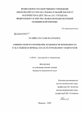 Беляева, Наталья Валерьевна. Клинико-иммунологические особенности беременности в 18-22 недели и периода после ее прерывания у подростков: дис. кандидат медицинских наук: 14.00.01 - Акушерство и гинекология. Иваново. 2009. 118 с.