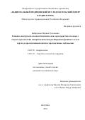 Кабардиева Мадина Руслановна. Клинико-инструментальная и биохимическая характеристика больных с атеросклеротическим аневризматическим расширением брюшного отдела аорты: ретроспективный анализ и проспективное наблюдение: дис. кандидат наук: 14.01.05 - Кардиология. ФГБУ «Национальный медицинский исследовательский центр кардиологии» Министерства здравоохранения Российской Федерации. 2020. 123 с.