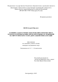 Яков Андрей Юрьевич. Клинико-лабораторное обоснование комплексного подхода к профилактике воспалительных осложнений на хирургическом этапе дентальной имплантации: дис. кандидат наук: 00.00.00 - Другие cпециальности. «Уральский государственный медицинский университет» Министерства здравоохранения Российской Федерации. 2025. 184 с.