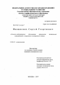 Ивашкевич, Сергей Георгиевич. Клинико-лабораторное обоснование применения дентальных имплантатов с покрытием электретного типа: дис. кандидат медицинских наук: 14.00.21 - Стоматология. . 0. 143 с.