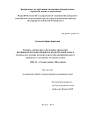 Романова Ирина Борисовна. Клинико-лабораторное обоснование применения противовоспалительных препаратов на растительной основе в комплексном лечении воспалительных заболеваний пародонта у пациентов со скученным положением зубов: дис. кандидат наук: 14.01.14 - Стоматология. ФГАОУ ВО Первый Московский государственный медицинский университет имени И.М. Сеченова Министерства здравоохранения Российской Федерации (Сеченовский Университет). 2018. 121 с.