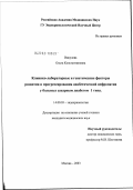 Викулова, Ольга Константиновна. Клинико-лабораторные и генетические факторы развития и прогрессирования диабетической нефропатии у больных сахарным диабетом I типа: дис. кандидат медицинских наук: 14.00.03 - Эндокринология. Москва. 2003. 123 с.