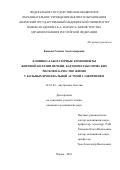 Быкова Галина Александровна. Клинико-лабораторные компоненты жировой болезни печени, кардиометаболических рисков и качество жизни у больных бронхиальной астмой с ожирением: дис. кандидат наук: 14.01.04 - Внутренние болезни. ФГБОУ ВО «Пермский государственный медицинский университет имени академика Е.А. Вагнера» Министерства здравоохранения Российской Федерации. 2019. 138 с.