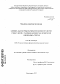 Михайлова, Анна Константиновна. КЛИНИКО-ЛАБОРАТОРНЫЕ МАРКЕРЫ ПОРАЖЕНИЯ СОСУДИСТОЙ СТЕНКИ У ДЕТЕЙ С РАЗЛИЧНОЙ АКТИВНОСТЬЮ ХРОНИЧЕСКИХ ЮВЕНИЛЬНЫХ АРТРИТОВ: дис. кандидат медицинских наук: 14.01.08 - Педиатрия. Красноярск. 2012. 136 с.
