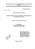 Ширяева, Надежда Викторовна. Клинико-морфологическая характеристика дирофиляриоза в Волгоградском регионе: дис. кандидат медицинских наук: 14.00.15 - Патологическая анатомия. Волгоград. 2006. 123 с.