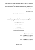 Манякина Ольга Михайловна. Клинико-морфологическая характеристика хронического гастрита, ассоциированного с различными генотипами helicobacter pylori, у подростков и лиц молодого возраста: дис. кандидат наук: 14.01.28 - Гастроэнтерология. ФГАОУ ВО Первый Московский государственный медицинский университет имени И.М. Сеченова Министерства здравоохранения Российской Федерации (Сеченовский Университет). 2021. 115 с.