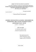 Савельева, Наталья Александровна. Клинико-морфологическая оценка эффективности применения апипасты при лечении пульпита временных зубов у детей: дис. кандидат медицинских наук: 14.00.21 - Стоматология. Москва. 2004. 157 с.