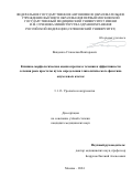 Вовденко Станислав Викторович. Клинико-морфологическая оценка прогноза течения и эффективности лечения рака простаты путем определения гликолитического фенотипа опухолевых клеток: дис. кандидат наук: 00.00.00 - Другие cпециальности. ФГАОУ ВО Первый Московский государственный медицинский университет имени И.М. Сеченова Министерства здравоохранения Российской Федерации (Сеченовский Университет). 2025. 99 с.