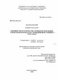 Воскресенский, Дмитрий Анатольевич. Клинико-морфологические особенности больных раком молочной железы с врожденной мутацией в гене СНЕК2: дис. кандидат медицинских наук: 14.00.14 - Онкология. Санкт-Петербург. 2009. 142 с.