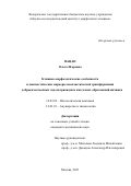 Пацап Ольга Игоревна. Клинико-морфологические особенности и диагностические маркеры неопластической трансформации доброкачественных эндометриоидных кистозных образований яичника: дис. кандидат наук: 14.03.02 - Патологическая анатомия. ФГБНУ «Научно-исследовательский институт морфологии человека». 2021. 174 с.