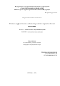 Егорова Елена Константиновна. Клинико-морфологические особенности различных вариантов болезни Кастлемана: дис. кандидат наук: 14.01.21 - Гематология и переливание крови. ФГБУ «Национальный медицинский исследовательский центр гематологии» Министерства здравоохранения Российской Федерации. 2016. 121 с.