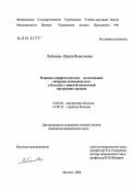 Лобанова, Ирина Васильевна. Клинико-морфологическое исследование синдрома псевдоинсульта при тяжелой патологии внутренних органов: дис. кандидат медицинских наук: 14.00.05 - Внутренние болезни. Москва. 2004. 132 с.