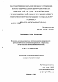 Сулейманова, Лейла Магомедовна. Клинико-морфологическое обоснование планирования ортодонтического лечения подростков и взрослых с сочетанными аномалиями окклюзии: дис. кандидат медицинских наук: 14.00.21 - Стоматология. Москва. 2005. 190 с.