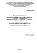Рязанцева Ульяна Вячеславовна. Клинико-нейрофизиологические особенности, исполнительные функции и тромбоцитарные факторы роста у пациентов с аффективными расстройствами биполярного и монополярного (депрессивного) типа: дис. кандидат наук: 00.00.00 - Другие cпециальности. ФГБНУ «Томский национальный исследовательский медицинский центр Российской академии наук». 2025. 185 с.