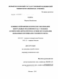Юдина, Марина Михайловна. Клинико-нейрофизиологическое обоснование центральных механизмов зуда у больных атопическим дерматитом на основе исследования вызванных потенциалов головного мозга: дис. кандидат медицинских наук: 14.01.10 - Кожные и венерические болезни. Москва. 2011. 118 с.