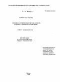 Осия, Астанда Отаровна. Клинико - патофизиологические аспекты лечения стабильной стенокардии: дис. кандидат медицинских наук: 14.00.05 - Внутренние болезни. Москва. 2009. 92 с.