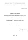 Никитина Светлана Геннадьевна. Клинико-патогенетические аспекты дифференциации заболеваний детского возраста: детского аутизма и шизофрении (мультидисциплинарное исследование): дис. кандидат наук: 14.01.06 - Психиатрия. ФГБНУ «Научный центр психического здоровья». 2022. 186 с.