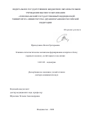 Приходченко Нелли Григорьевна. Клинико-патогенетические механизмы формирования аллергии к белку коровьего молока у детей первого года жизни: дис. доктор наук: 14.01.08 - Педиатрия. ФГБОУ ВО «Тихоокеанский государственный медицинский университет» Министерства здравоохранения Российской Федерации. 2020. 228 с.