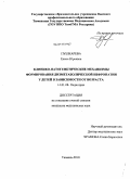 Пушкарева, Елена Юрьевна. Клинико-патогенетические механизмы формирования дизметаболической нефропатии у детей в зависимости от возраста: дис. кандидат медицинских наук: 14.01.08 - Педиатрия. Тюмень. 2010. 135 с.