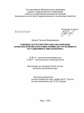 Цилина, Светлана Владимировна. Клинико-патогенетическое обоснование комплексной диагностики гнойно-деструктивного гестационного пиелонефрита: дис. кандидат медицинских наук: 14.00.16 - Патологическая физиология. Омск. 2009. 131 с.