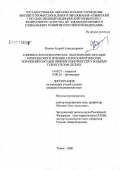 Власов, Андрей Александрович. Клинико-патогенетическое обоснование методов комплексного лечения атеросклеротических поражений сосудов нижних конечностей у больных туберкулезом легких: дис. кандидат медицинских наук: 14.00.27 - Хирургия. Томск. 2006. 173 с.