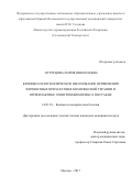 Острецова Мария Николаевна. Клинико-патогенетическое обоснование применения ферментных препаратов в комплексной терапии и профилактике симптомокомплекса постакне: дис. кандидат наук: 14.01.10 - Кожные и венерические болезни. ФГБОУ ВО «Российский национальный исследовательский медицинский университет имени Н.И. Пирогова» Министерства здравоохранения Российской Федерации. 2017. 105 с.